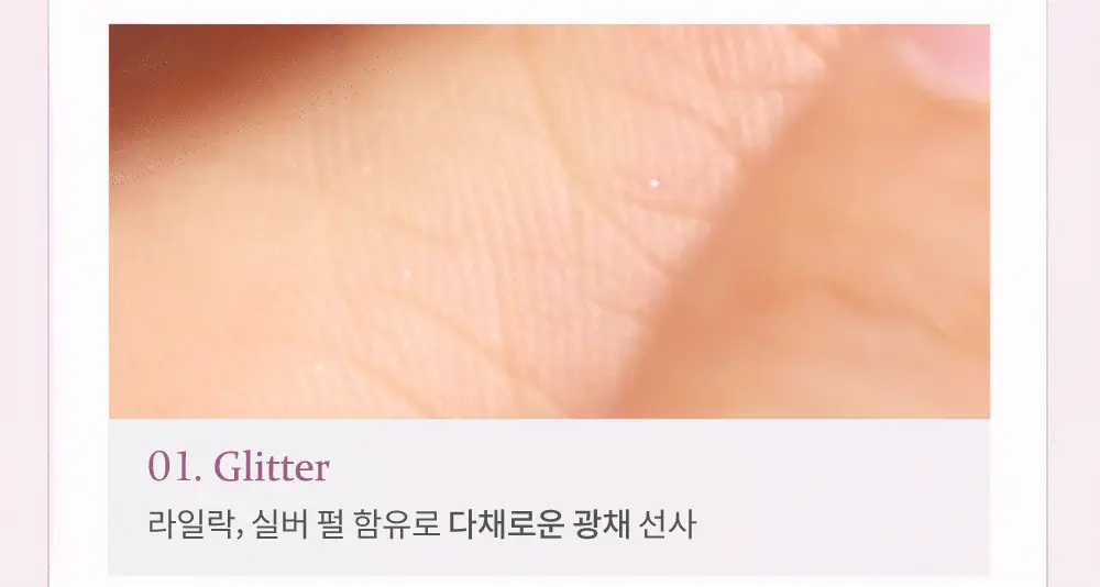 [NEW] 힌스 로 글로우 듀이볼 17 Colors 상세페이지 9